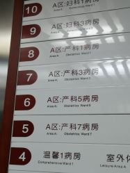 -沈阳市妇婴医院