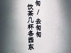 -李山山茶事(景枫店)