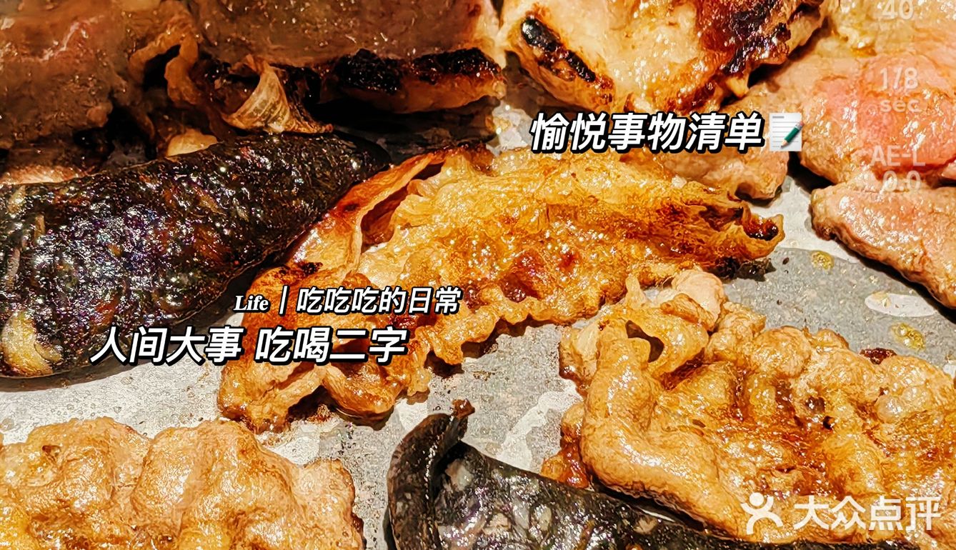 海鲜烤肉