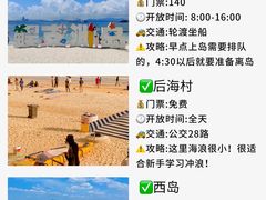 -亚龙湾热带天堂森林公园