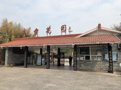 -丰台花园