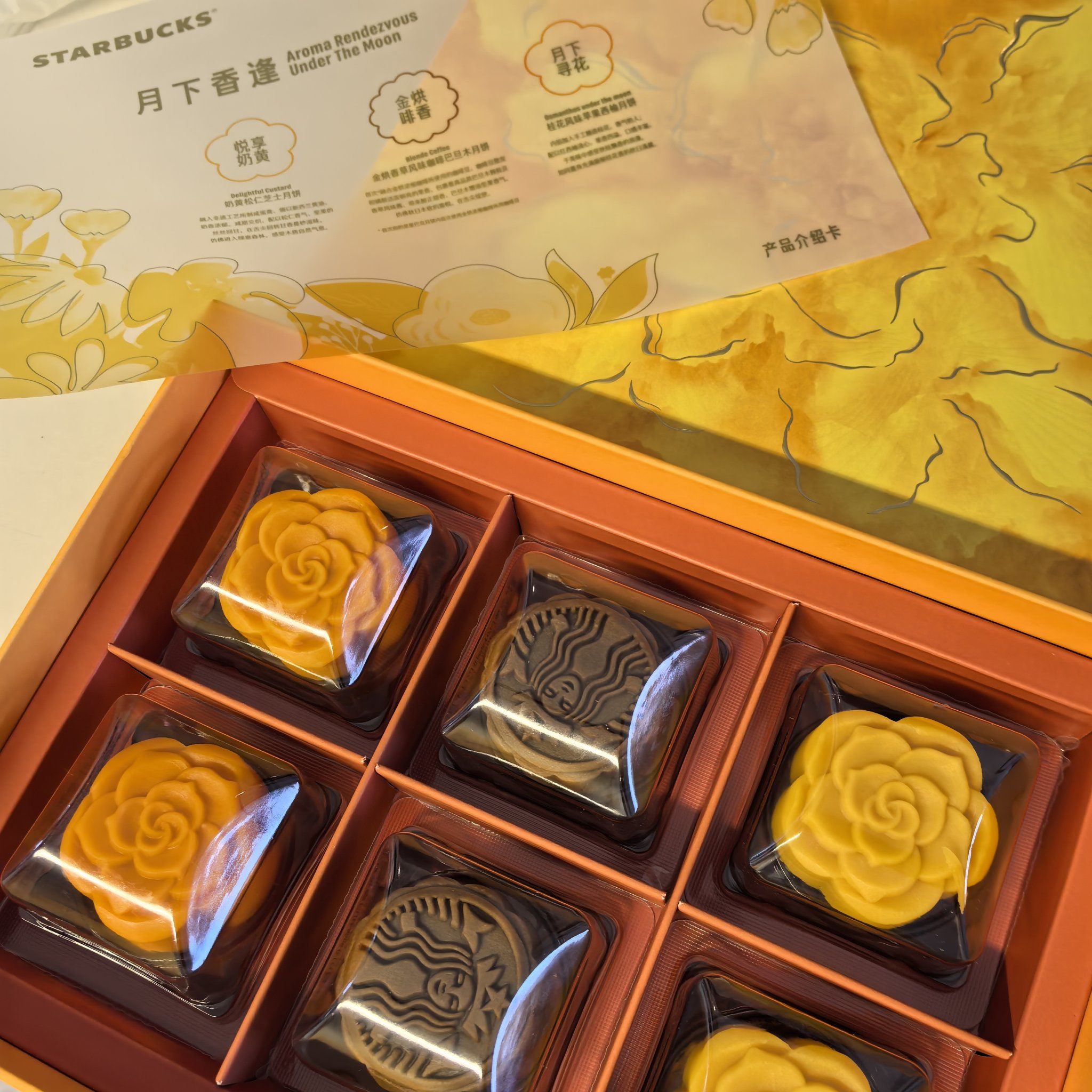 星巴克你是懂做月饼的