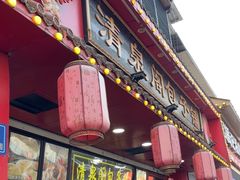 -清泉阁包子铺(中山路店)