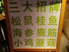 -宏达老菜馆(东安街店)