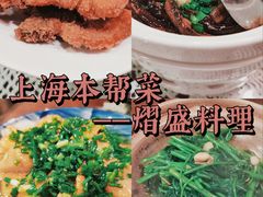 -熠盛·本帮菜Bistro(永嘉路店)