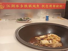 -江湖水乡铁锅炖魚(周庄嘉园店)