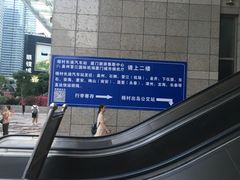 -梧村长途汽车站