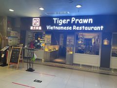-大头虾越式风味餐厅(光明广场店)