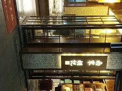 -南宋胡记(杭州体育场路店)