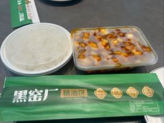 -黑窑厂糖油饼烤鸭·清真菜(旗舰店)