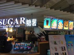 门面-SUGAR糖薯·章鱼烧(鹏欣水游城店)