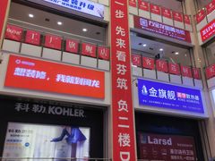 -闽龙广场