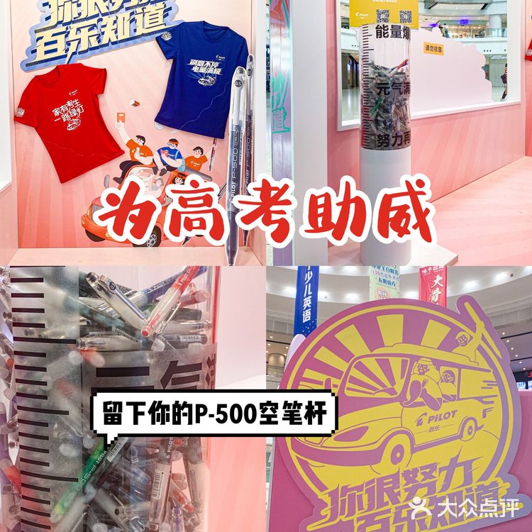 🥰🥰暖心手写治愈馆~上海新潮打卡点快冲！给高考助威加力！💪🏻