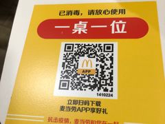 -麦当劳(SM城市广场店)