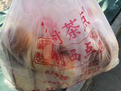-中关村茶点