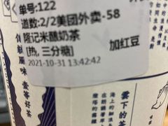-隆延茶铺(学清路驹然店)