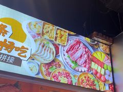 -哈哈碳都·牛肋条无限自助烤肉(台江万达店)