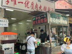 -清真李唯一优质肉丸糊辣汤