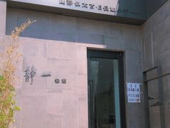-静一餐厅·湖北菜(前门创始店)