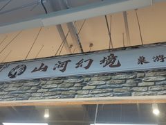 -山河幻境·桌游 跑团 卡牌