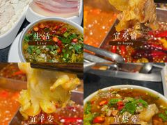 -川西坝子火锅(清江东路3.0直营店)