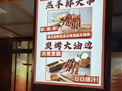 -丽伟的串·烧烤·砂锅(泰丰店)