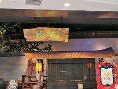 门面-绿茶餐厅(领展购物广场·中关村店)