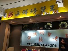 -龙海鲜螃蟹王(宏茂桥店)