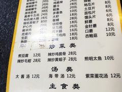 菜单-老地方泥炉烤肉(总店)