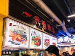 -一代烤翅王(大汉口店)