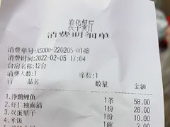 -奥华餐厅·老张记(台基厂店)
