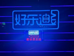 -好乐迪量贩KTV(春熙路香槟广场店)