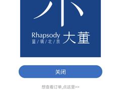 -小大董·烤鸭(五棵松店)