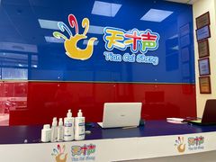 -天才声少儿口才培训中心(通州店)