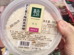 -盒马鲜生(189购物中心店)