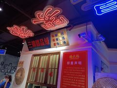 门面-楠火锅(绵阳首店)