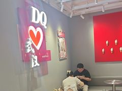 -DQ·蛋糕·冰淇淋(徐东销品茂店)