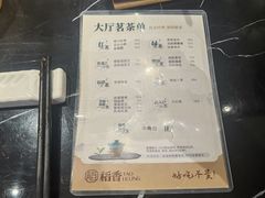 -稻香饭店(IFS国金中心店)