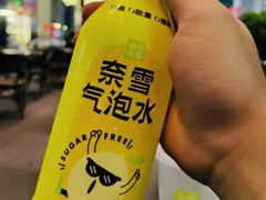 蜜柚气泡水-奈雪的茶(苏宁广场店)