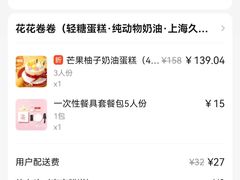 -花花卷卷·鲜食蛋糕(静安久光百货店)