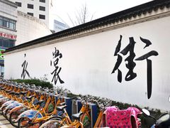 -衣裳街历史文化街区