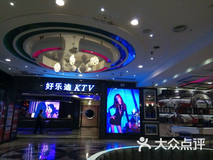 好乐迪量贩ktv(伊势丹南京路店)图片 第151张