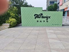 -中粮·祥云小镇