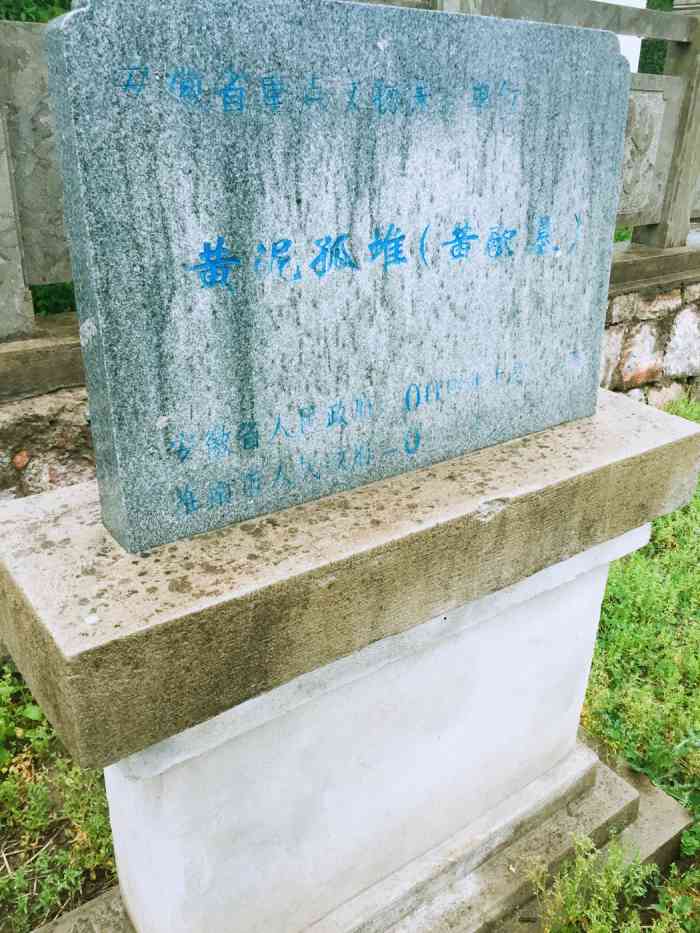 春申君陵园-"看过芈月传后知道原来春申君就是黄歇,居然.