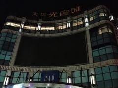 门面-光启城时尚购物中心