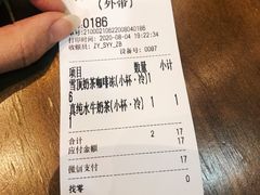 账单-大口九(东方广场店)