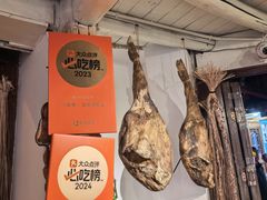 -小喜客·云南特色菜(纳西庭院店)