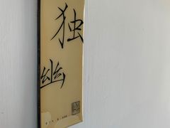 -稍可轩博物馆餐厅