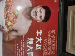 -三个大叔东北烧烤·砂锅菜(西三旗店)