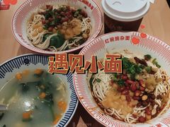 -遇见小面(东方宝泰店)